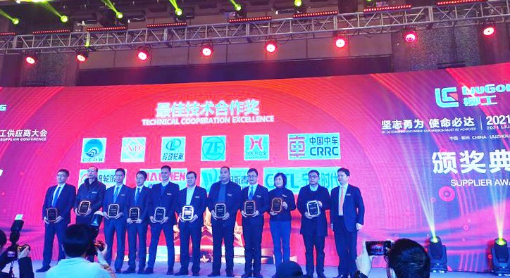 柳工集团供应商年会.jpg