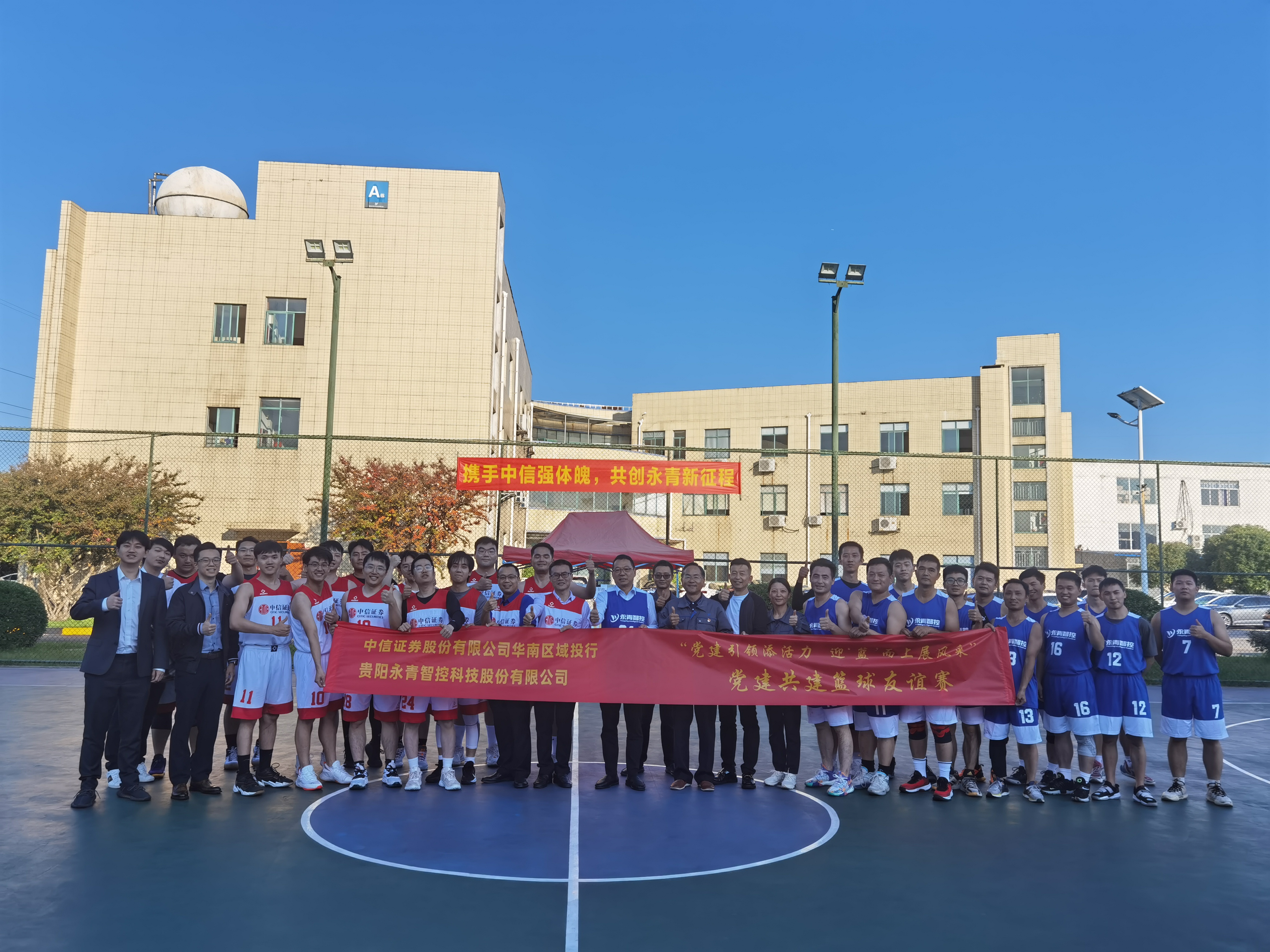 篮球合影.jpg