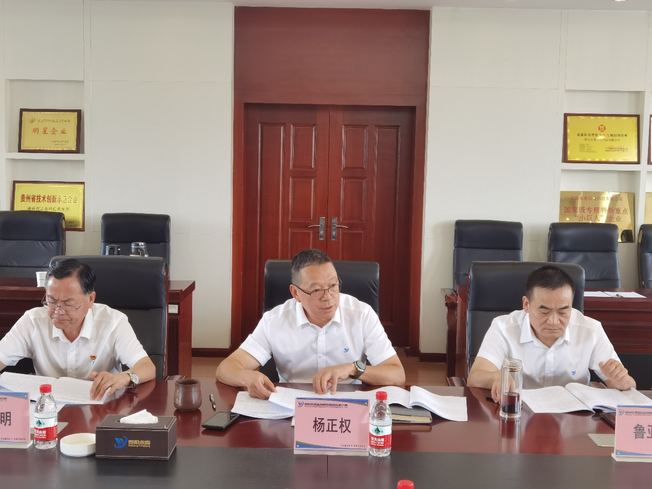 股东会3.png